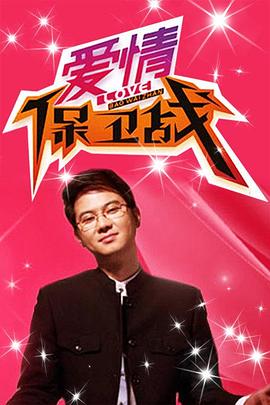 爱我否则离开我