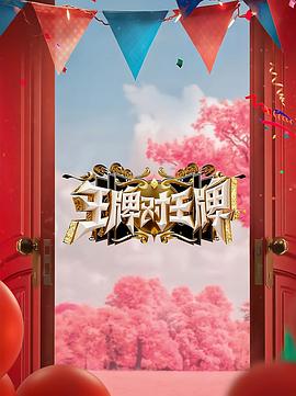 爱有来世