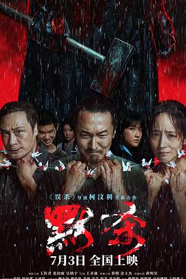 幸存的孩子