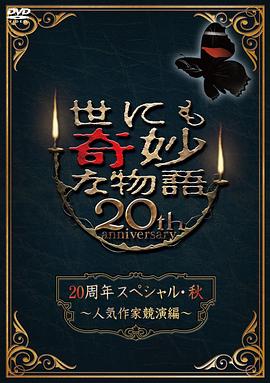 爱情散打