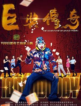 怪兽2012