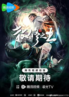 斯图神父