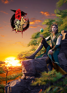 来自远方的星星
