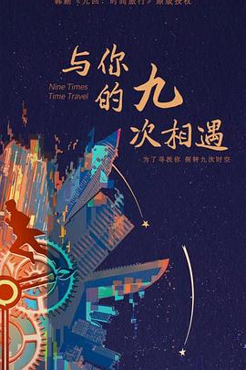 无马之日