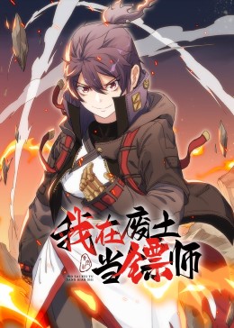 恶魔岛之王